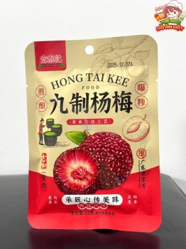 Quả thanh mai sấy dẻo 35g