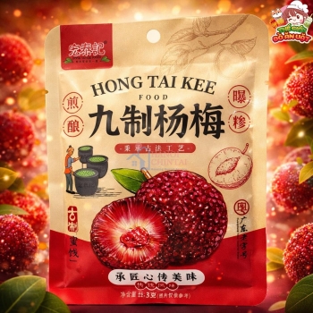 Quả thanh mai sấy dẻo 35g
